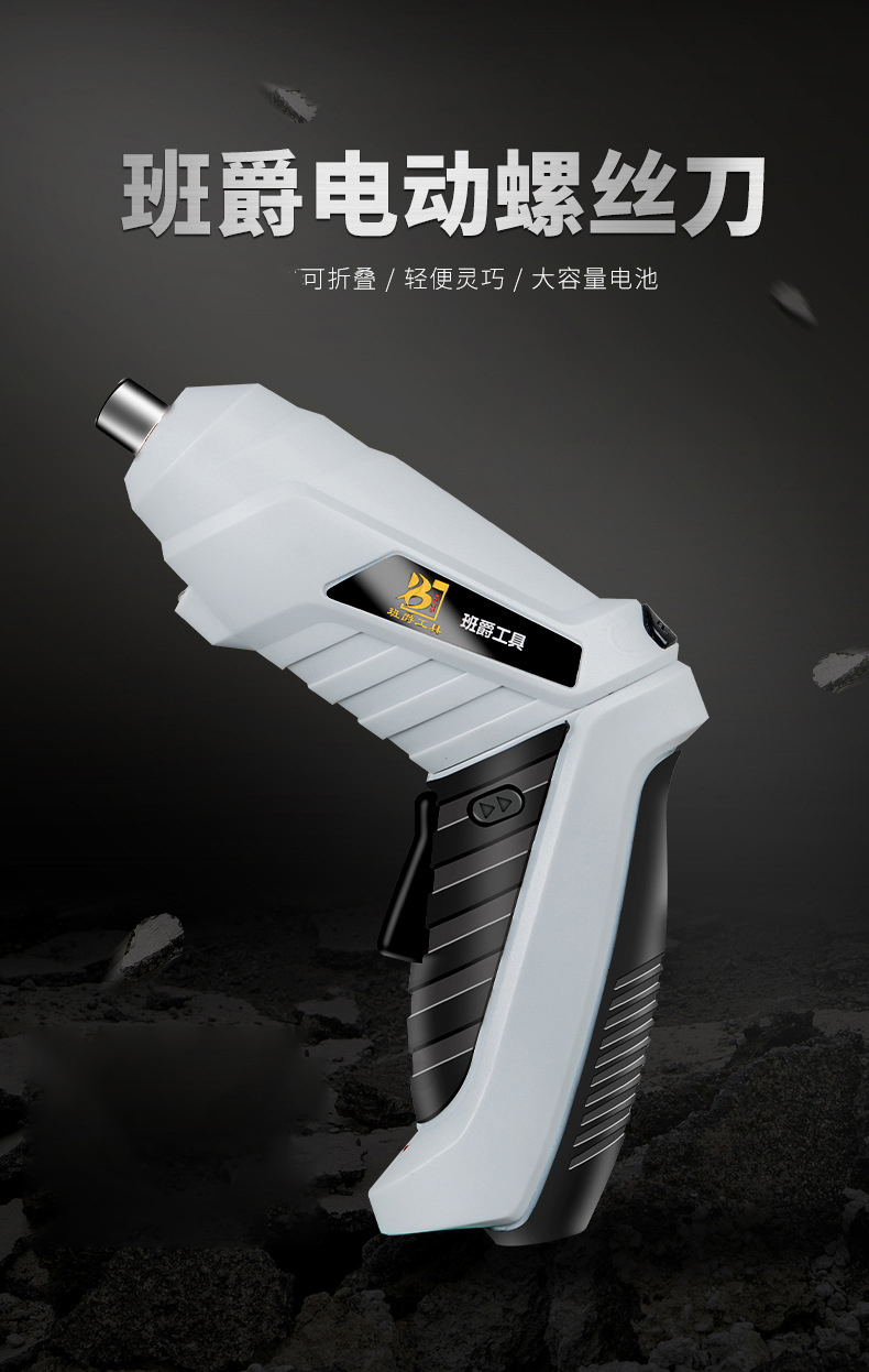 【班爵电动螺丝批xhwjzydbjddlsd】 3