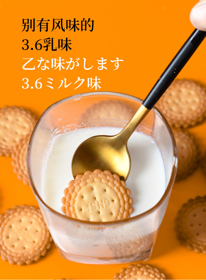 田小花北海道小圆饼36乳日式小饼干350g箱原味网红牛奶日式小圆饼小