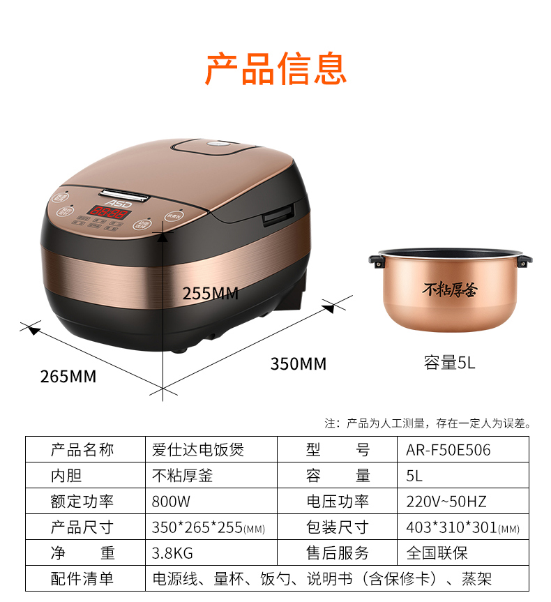 愛仕達asd電飯煲5l大容量燜香破泡防溢不粘厚釜內膽24小時智能預約