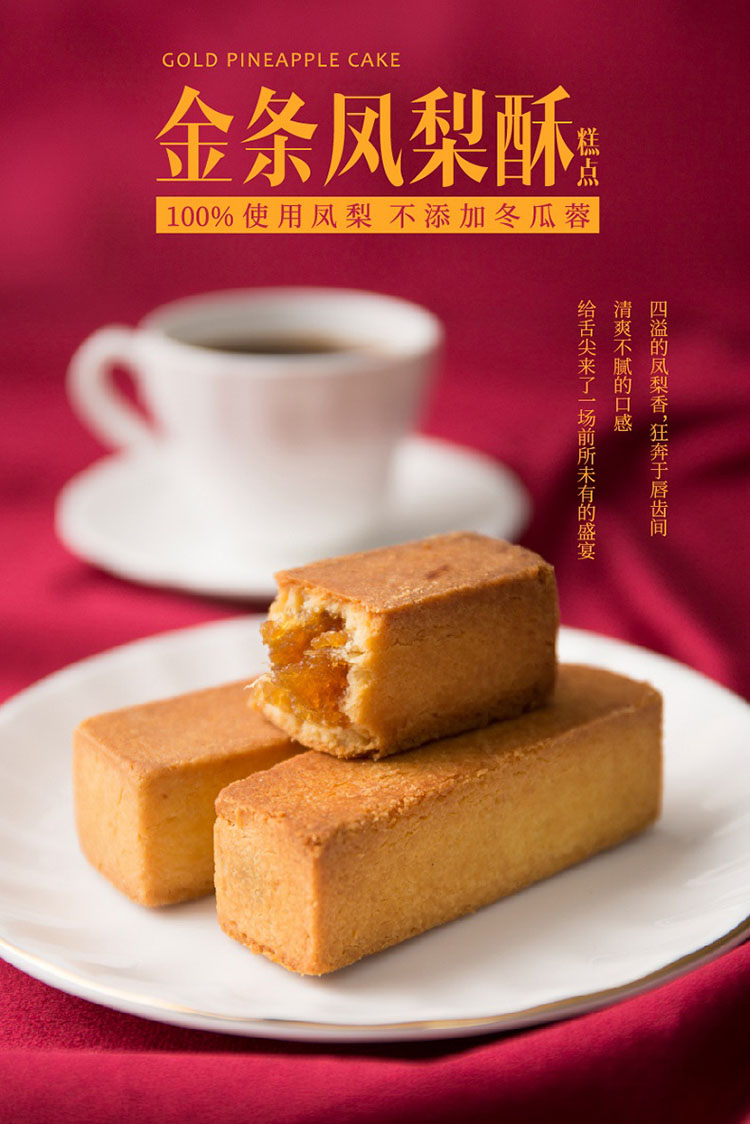 味多美(wedome)糕点/点心 味多美官方旗舰店 凤梨酥 休闲零食糕点心