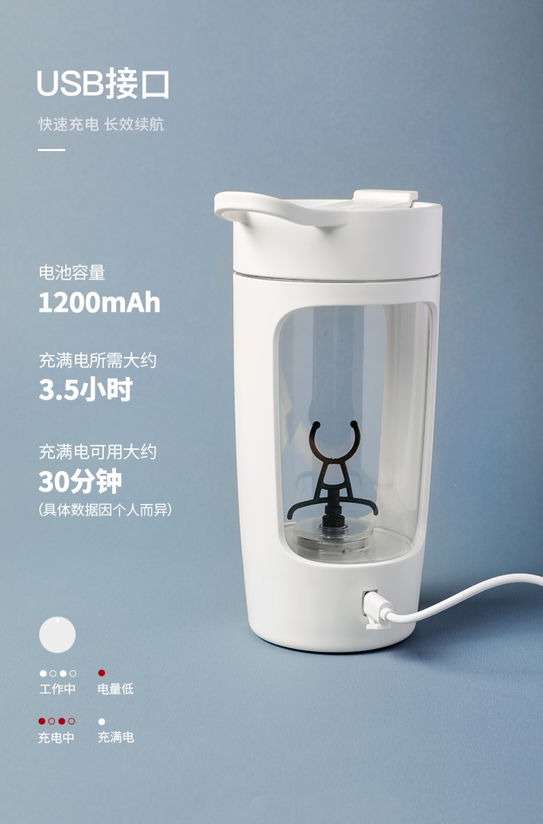 自动搅拌杯电动便携摇摇杯古达懒人充电款健身水蛋白粉奶昔杯子网红