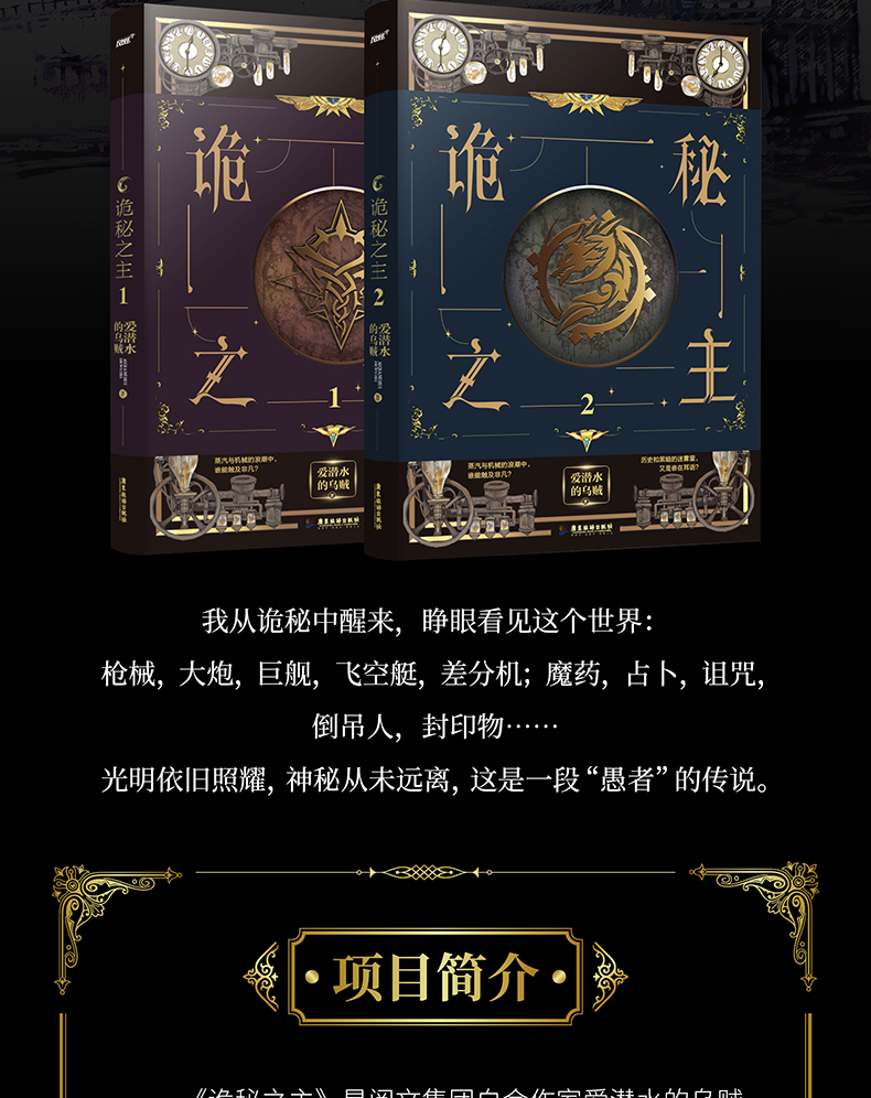 随机签名版 新版2册 诡秘之主小说1 2实体书 爱潜水的乌贼版全套全集