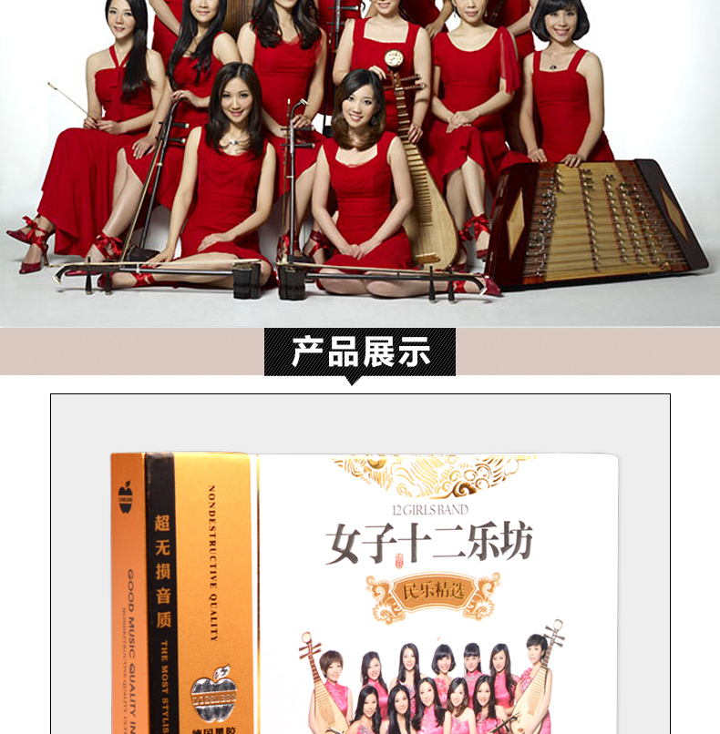 车载cd轻音乐光盘女子十二乐坊民族乐器歌曲汽车cd碟片黑胶唱片