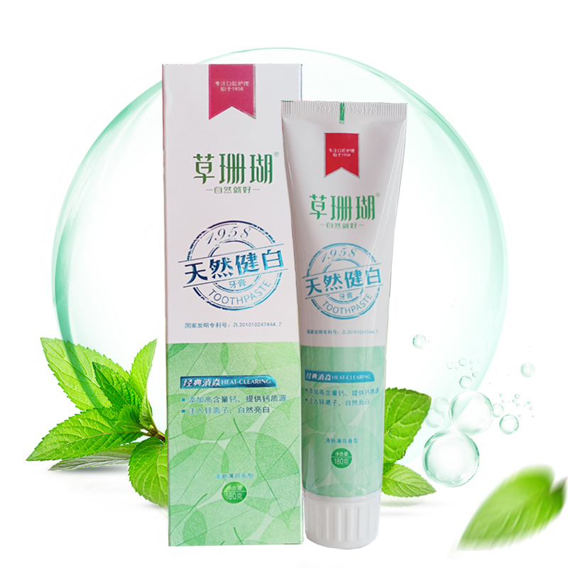 草珊瑚牙膏 草珊瑚180克经典消焱天然健白牙膏【价格 图片 品牌 报价