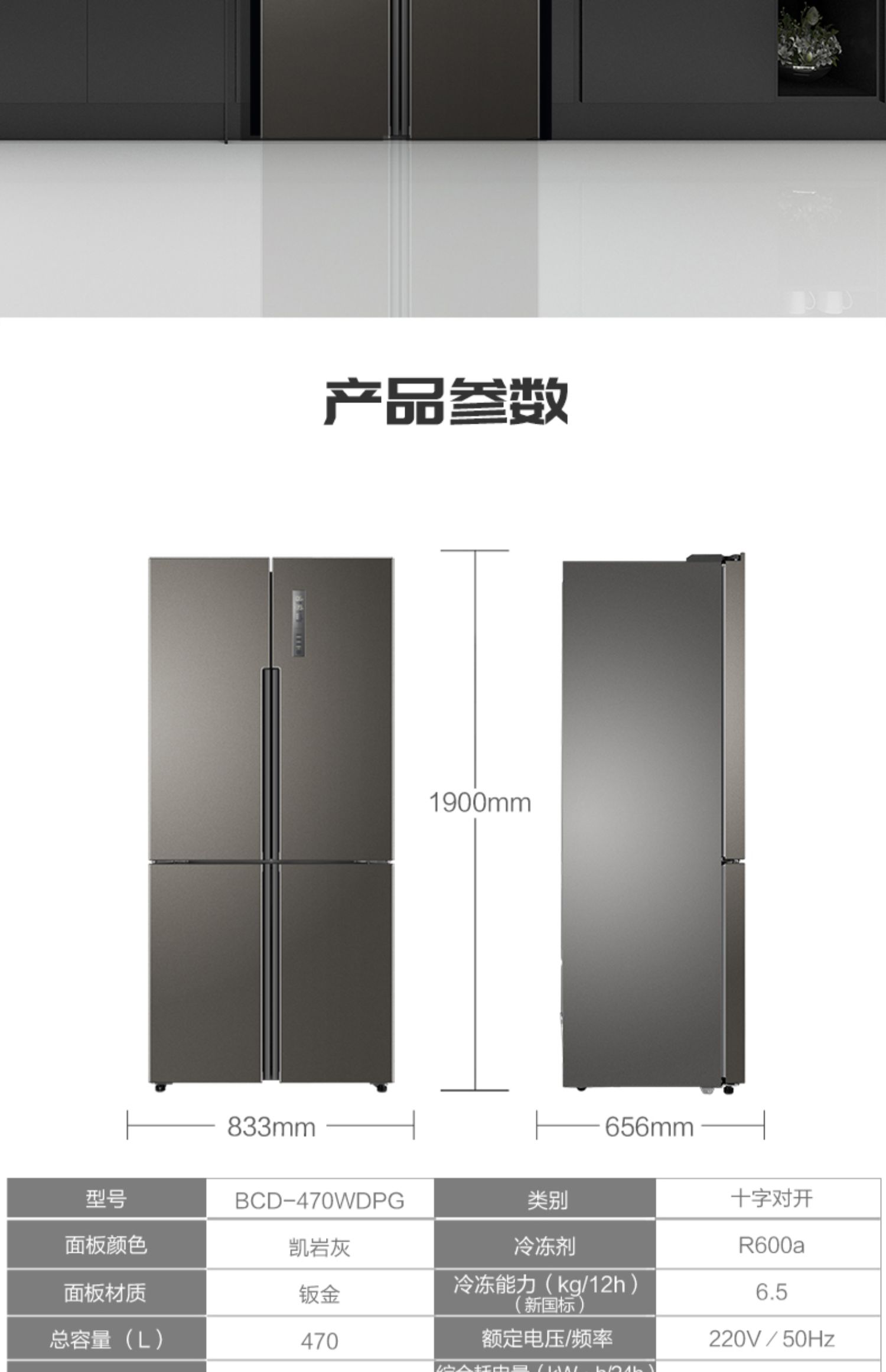 海尔 十字对开门四门风冷变频家用电冰箱 一级节能 凯岩灰色