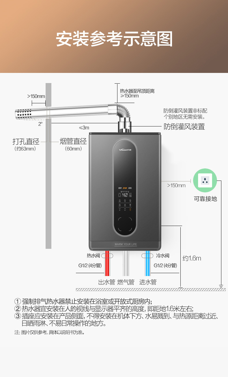 万和(vanward)燃气热水器1 万和( vanward)零冷水燃气热水器智能app云