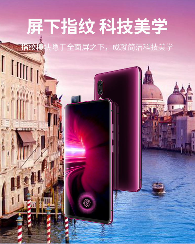 北斗复兴s3pro蓝色全屏伸缩摄像头4g全网通手机8g128g