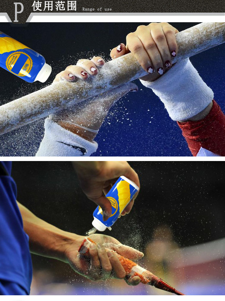 防滑粉单杆1袋装送1瓶运动健身力量举攀岩篮球镁粉羽毛球止滑粉
