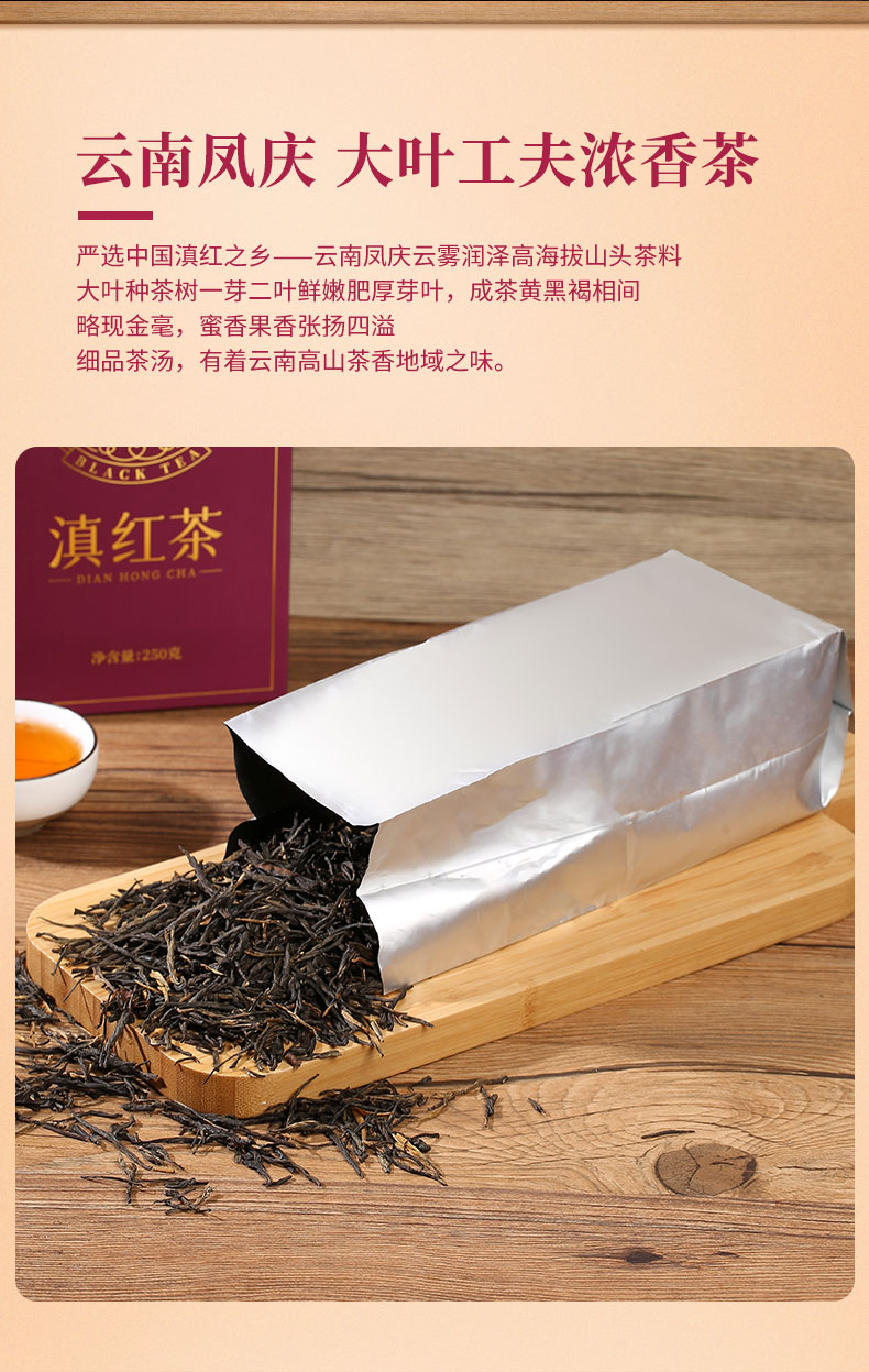 元正红茶 元正滇红茶特级云南滇红凤庆红茶大叶种茶叶正宗浓香型盒装