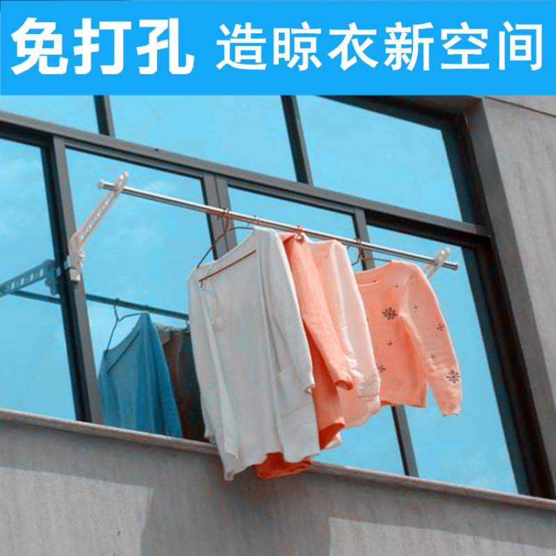 添晴洗晒用品 窗框挂衣架子晒衣杆晾衣架出租房学生宿舍晾衣挂钩旅行