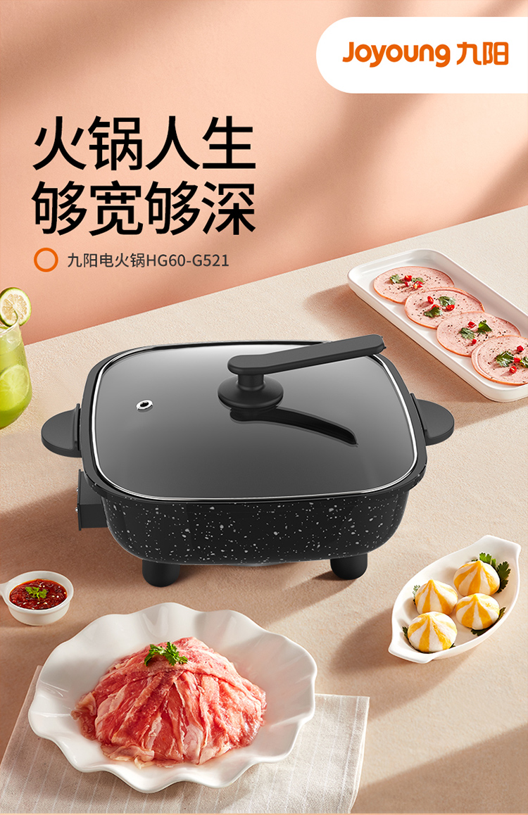 九阳joyounghg60g521电火锅多功能电火锅家用6l大容量电热锅不粘电