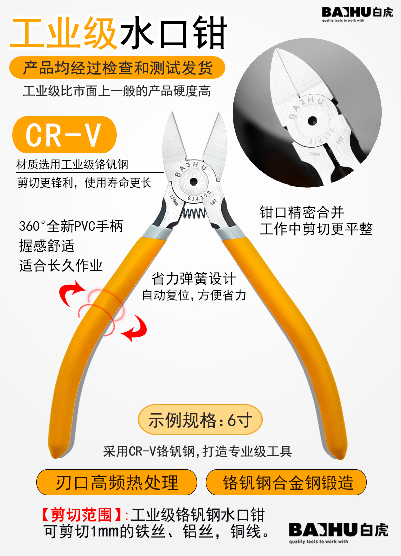 水口钳 斜口钳电工工具钳 剪钳水口偏口钳子 斜嘴剪钳子 剪模型剪 6寸