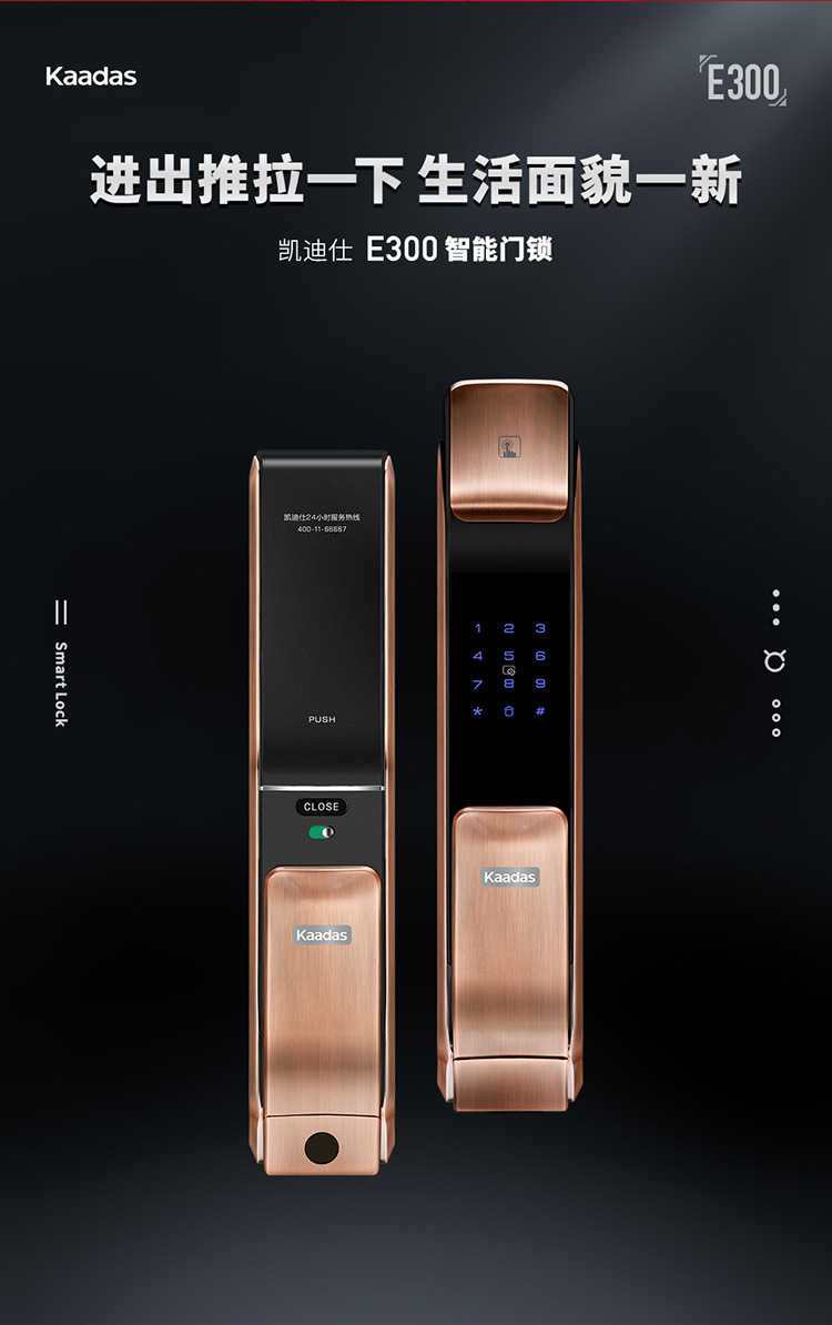 新品凯迪仕智能锁e300红古铜指纹锁家用防盗门锁磁卡锁电子锁密码锁