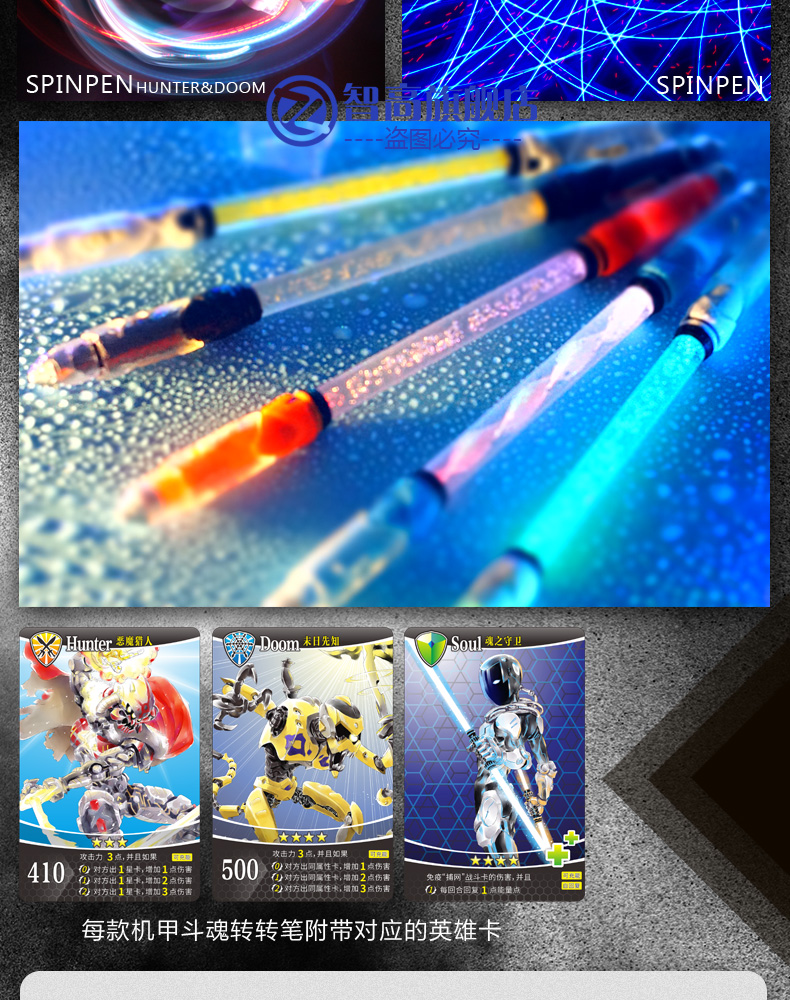 智高转转笔发光转笔可折叠磁铁超炫初学者专用笔手指尖解压玩具平衡