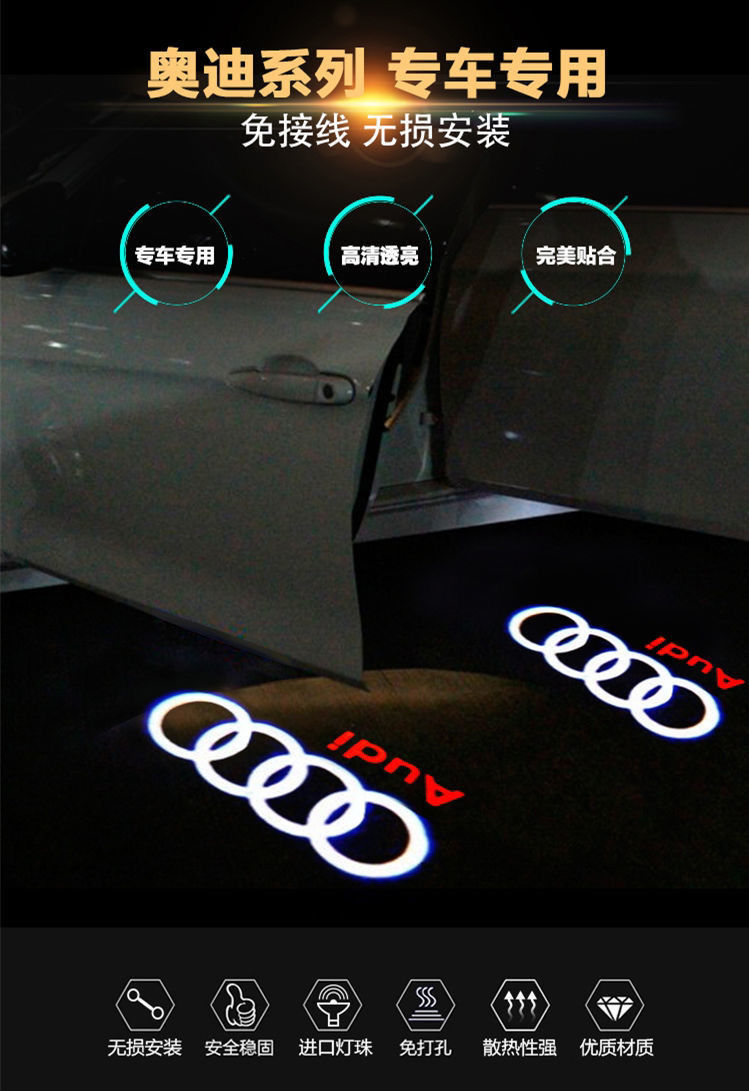 《奥迪迎宾灯新a6l a4l q5 q3 q7 a5 a7a3a8装饰车门投影氛围灯改装