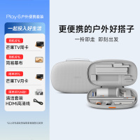 极米Play 6 户外便携套装 投影仪便携家庭影院 1080P云台投影 哈曼卡顿音响