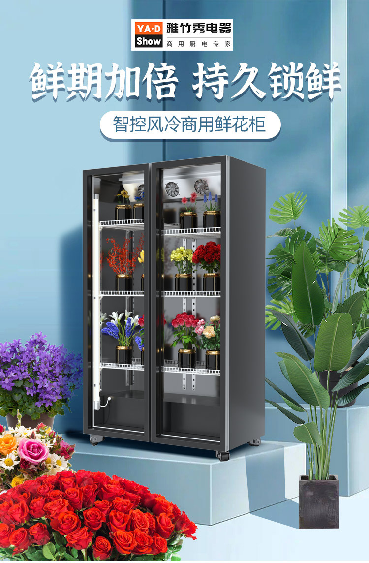 松氏商用展示柜xhg-1680mm 松氏鲜花柜商用冷藏保鲜柜花店花束风冷