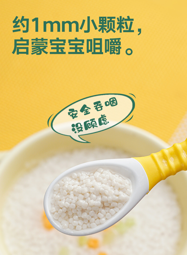 宝宝馋了无添加盐婴儿面食颗粒面幼儿辅食粒粒面儿童碎碎面条单盒装