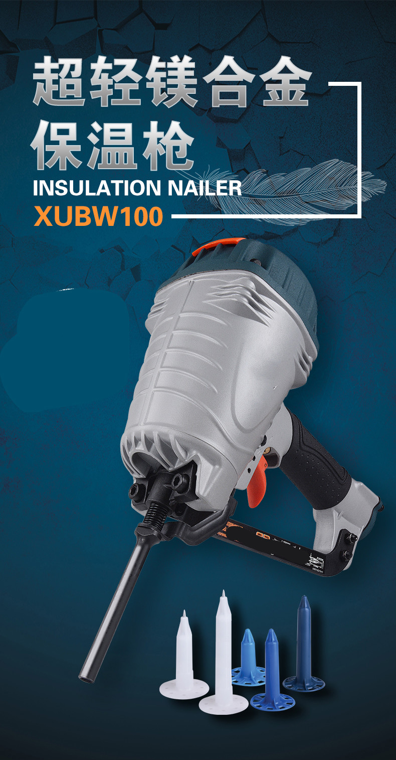 定做外墙保温枪外墙保温射钉枪射钉器岩棉射钉枪气动保温钉枪气钉枪