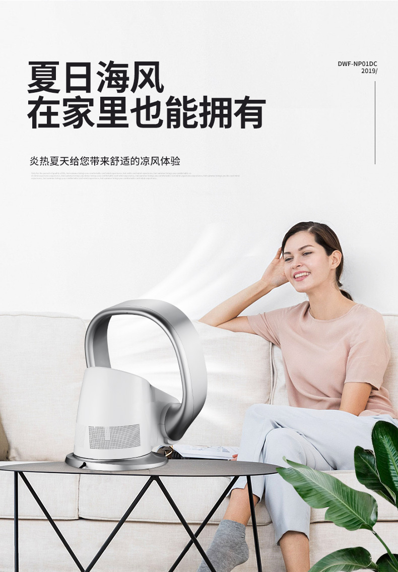大宇(daewoo)dwf-np01dc电风扇核心参数品牌:大宇(daewoo) 生活小家电