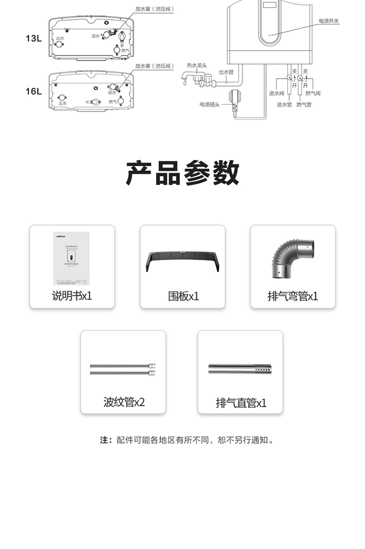 华帝vatti新品直流变频静音燃气热水器家用恒温16升天然气温洗澡防