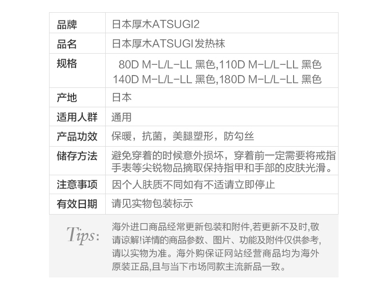 厚木 Atsugi 袜子厚木 Atsugi 日本进口发热 裤袜丝袜 打底袜 美腿袜80d110d140d180d美腿神器 价格图片品牌报价 苏宁易购苏宁自营