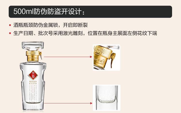 文君酒白酒水晶文君52度浓香型500ml 单瓶装送礼宴请收藏剑南春