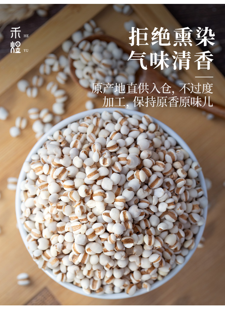 禾煜薏米仁400g袋小薏米仁五谷杂粮粗粮禾煜出品