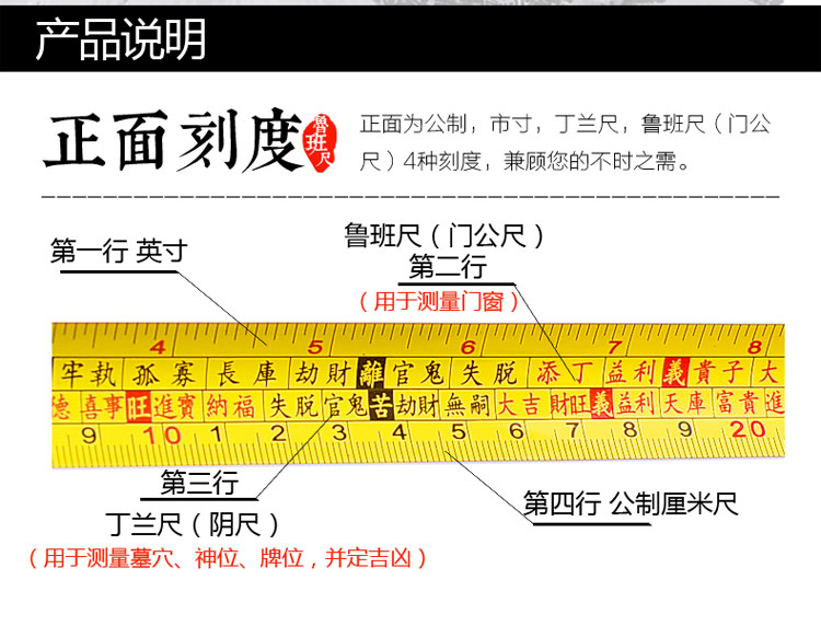 鲁班尺台湾风水尺钢卷尺10米75米5米3米高精度木工尺子加宽5米鲁班尺