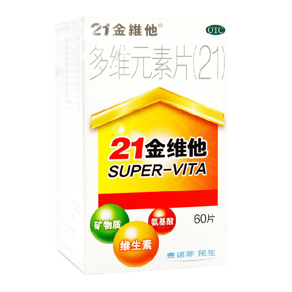 21金维他多维元素片60片otc