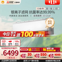 三菱电机新1级节能变频1.5匹挂壁式冷暖空调MSZ-CB12VF 白色约12-23㎡ 抗菌除菌 3D动感送风