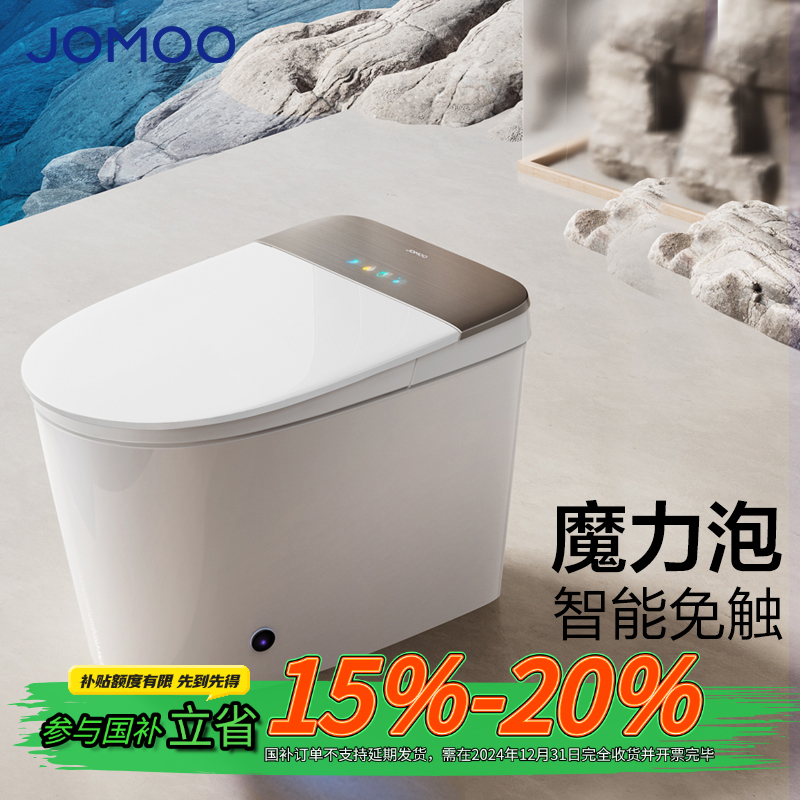 九牧(JOMOO)智能马桶一体机即热式无水压限制全自动家用多功能智能座便器ZS770