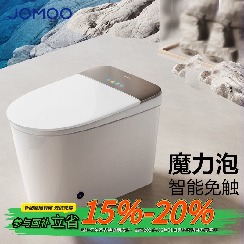 九牧(JOMOO)智能马桶一体机即热式无水压限制全自动家用多功能智能座便器ZS770图片