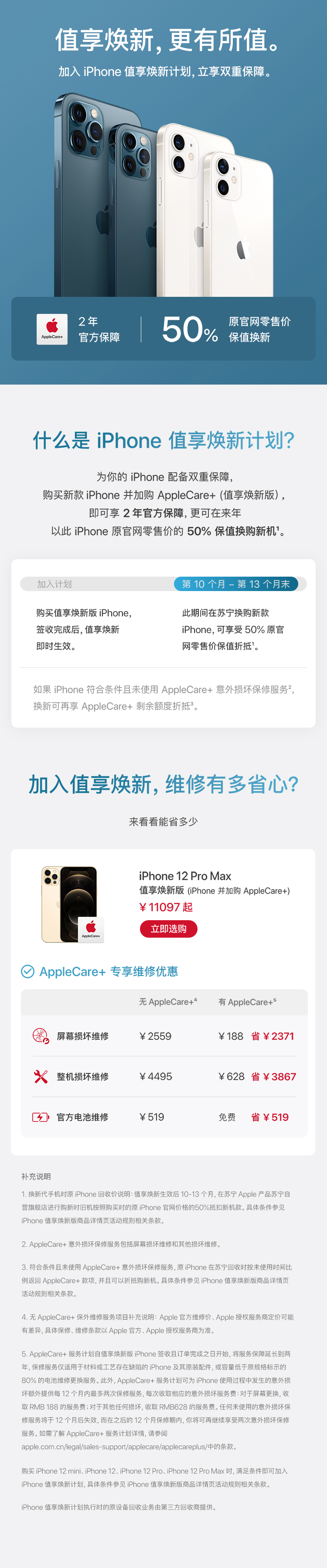 手机[值享焕新版]Apple iPhone 12 Pro Max 128G 金色移动联通电信5G全 
