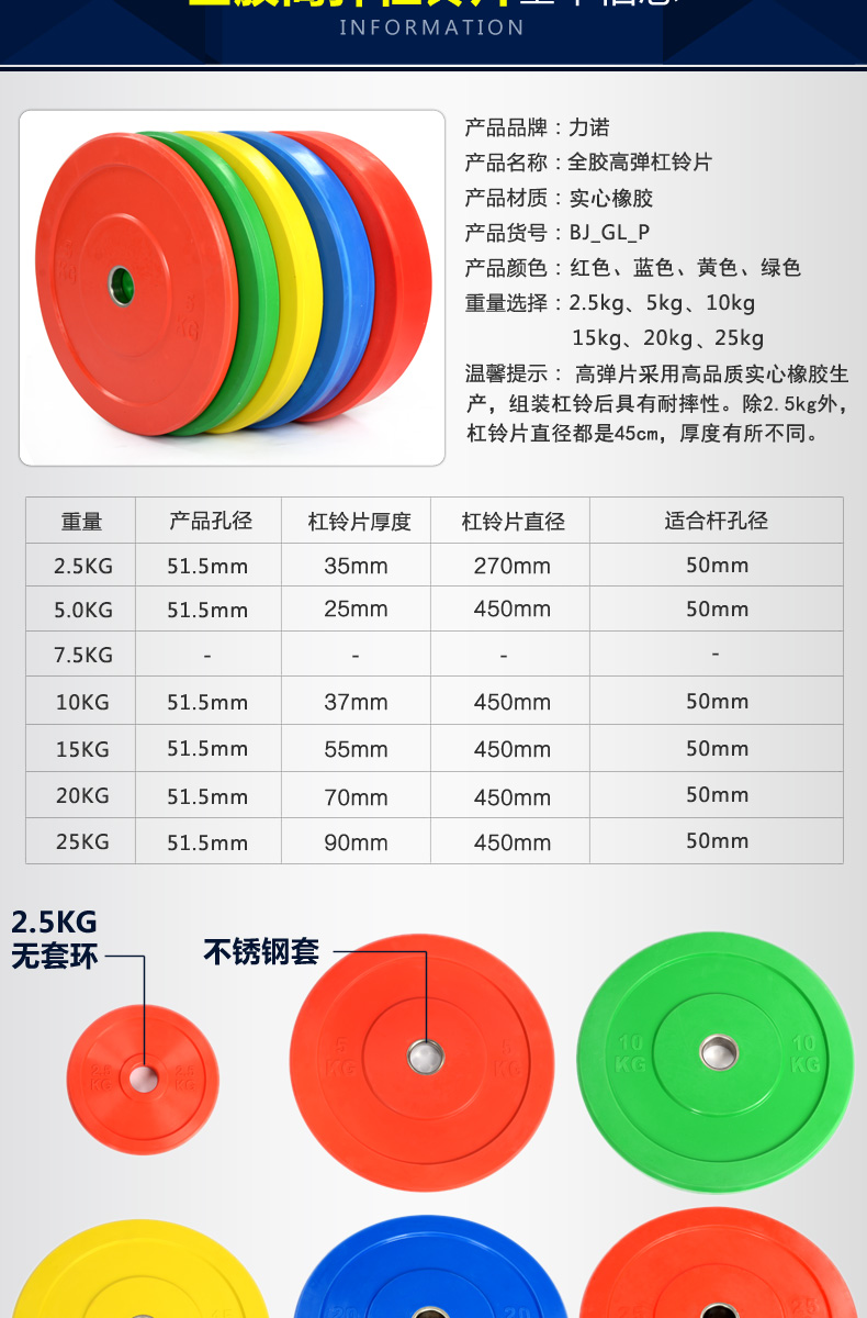 力诺包胶杠铃片大孔家用举重奥杆20公斤10kg健身pu手抓杠铃片高弹