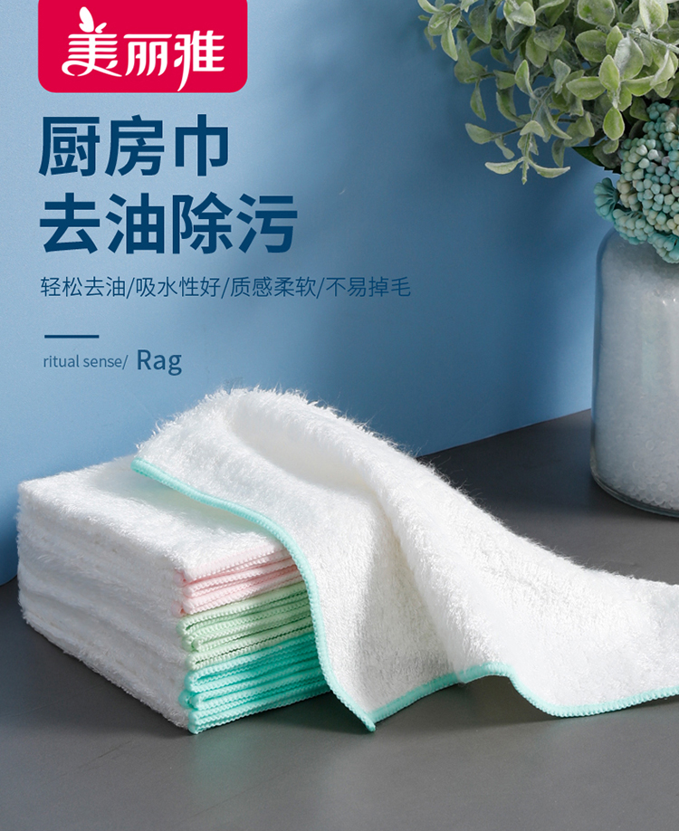 美丽雅洗碗巾厨房抹布洗碗洗碟子柔软吸水除污去油厨房巾3片装