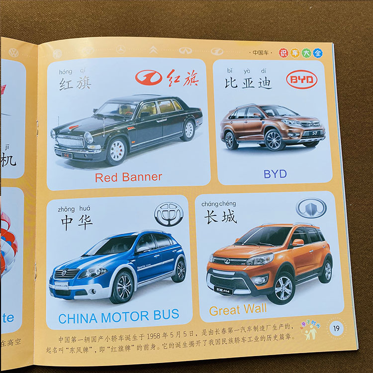 儿童识车大全书宝宝认车书识图识车卡片宝宝认世界名车标志大全图汽车