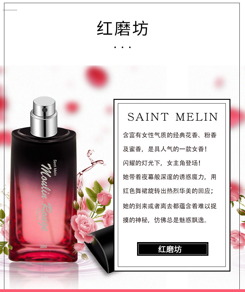 圣美伦 Saint Melin 香水圣美伦saint Melin红磨坊女士香水持久花香时尚性感诱惑邂逅新年礼物送小样 价格图片品牌报价 苏宁易购saint Melin旗舰店 圣美伦 Saint Melin 香水圣美伦saint Melin红磨坊女士香水持久花香时尚性感诱惑邂逅新年礼物送小样 价格图片品牌报价 苏宁易购saint Melin旗舰店
