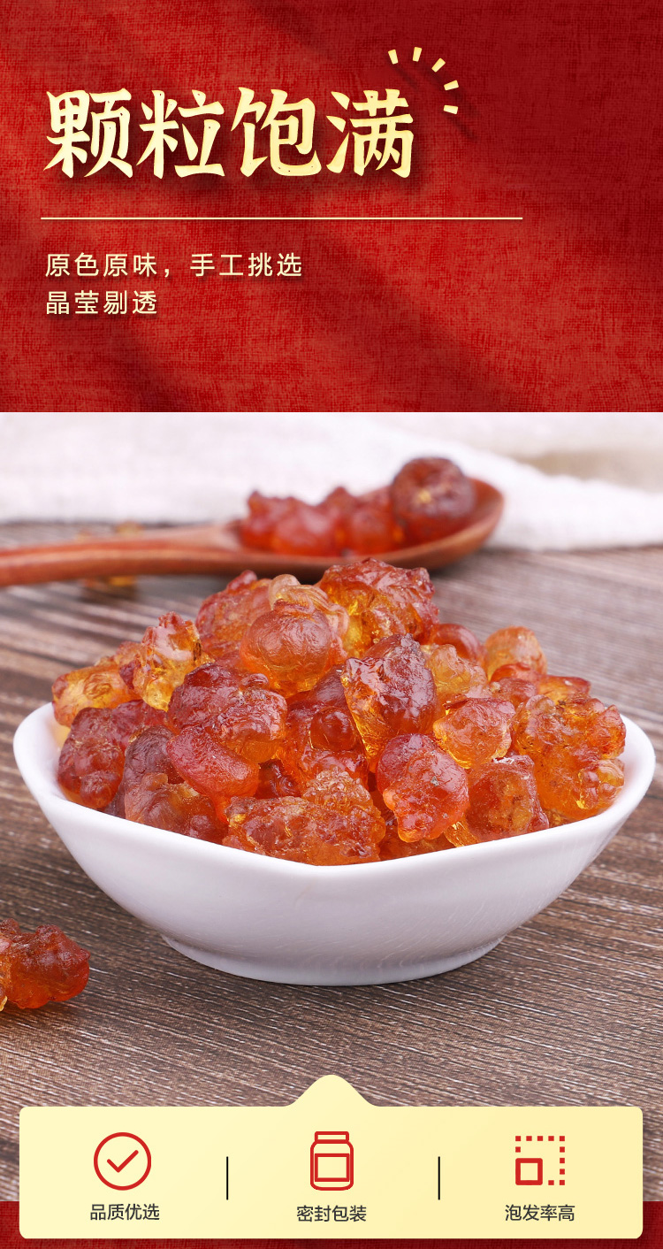 狮客苏宁自主品牌湖北随州桃胶200g桃花泪湖北随州桃树胶桃胶羹甜汤