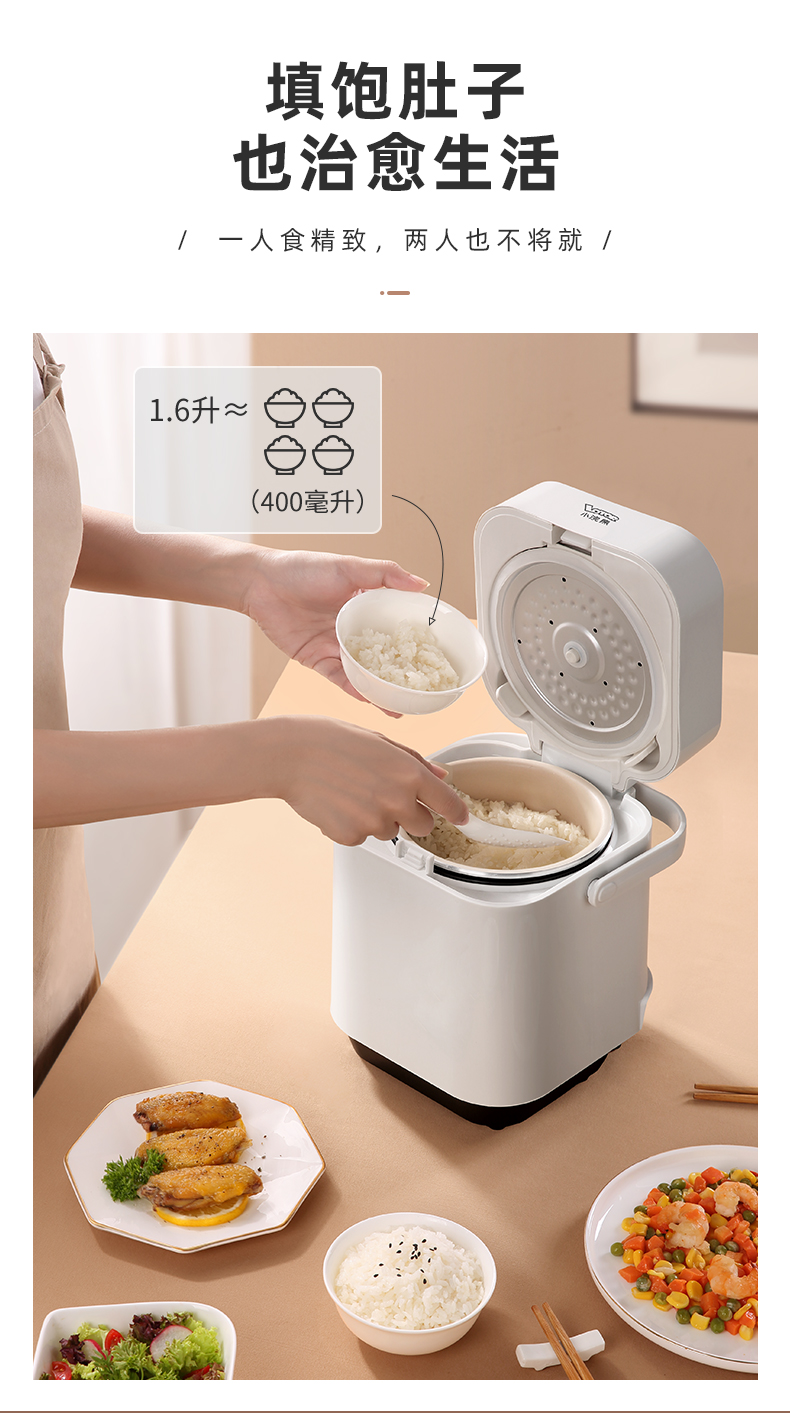 小浣熊智能电饭煲迷你电饭锅煮饭锅小2-3人家用多功能学生宿舍1.