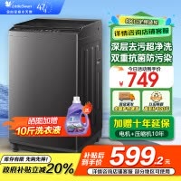 小天鹅(LittleSwan)洗衣机波轮全自动家用8KG 深层去污净洗新风换气 一键智洗宿舍租房神器 TB80V27T
