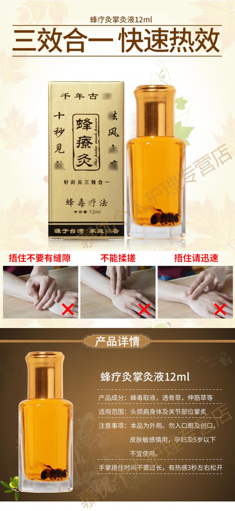 蜂疗灸蜂毒疗法发热精油火疗热灸筋络速通颈肩腰腿痛膝盖关节