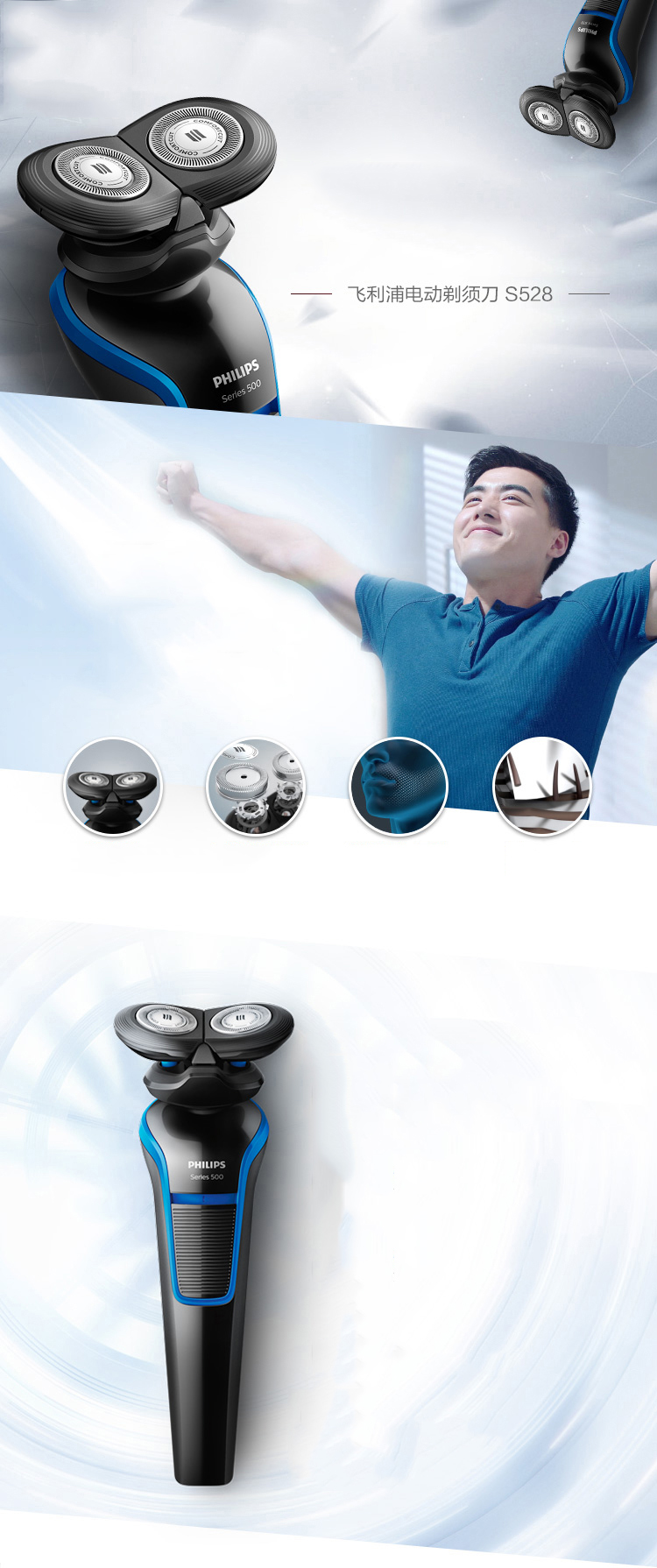 飞利浦philips电动剃须刀s528双刀头充电旋转式男士剃须刀顺翼贴面