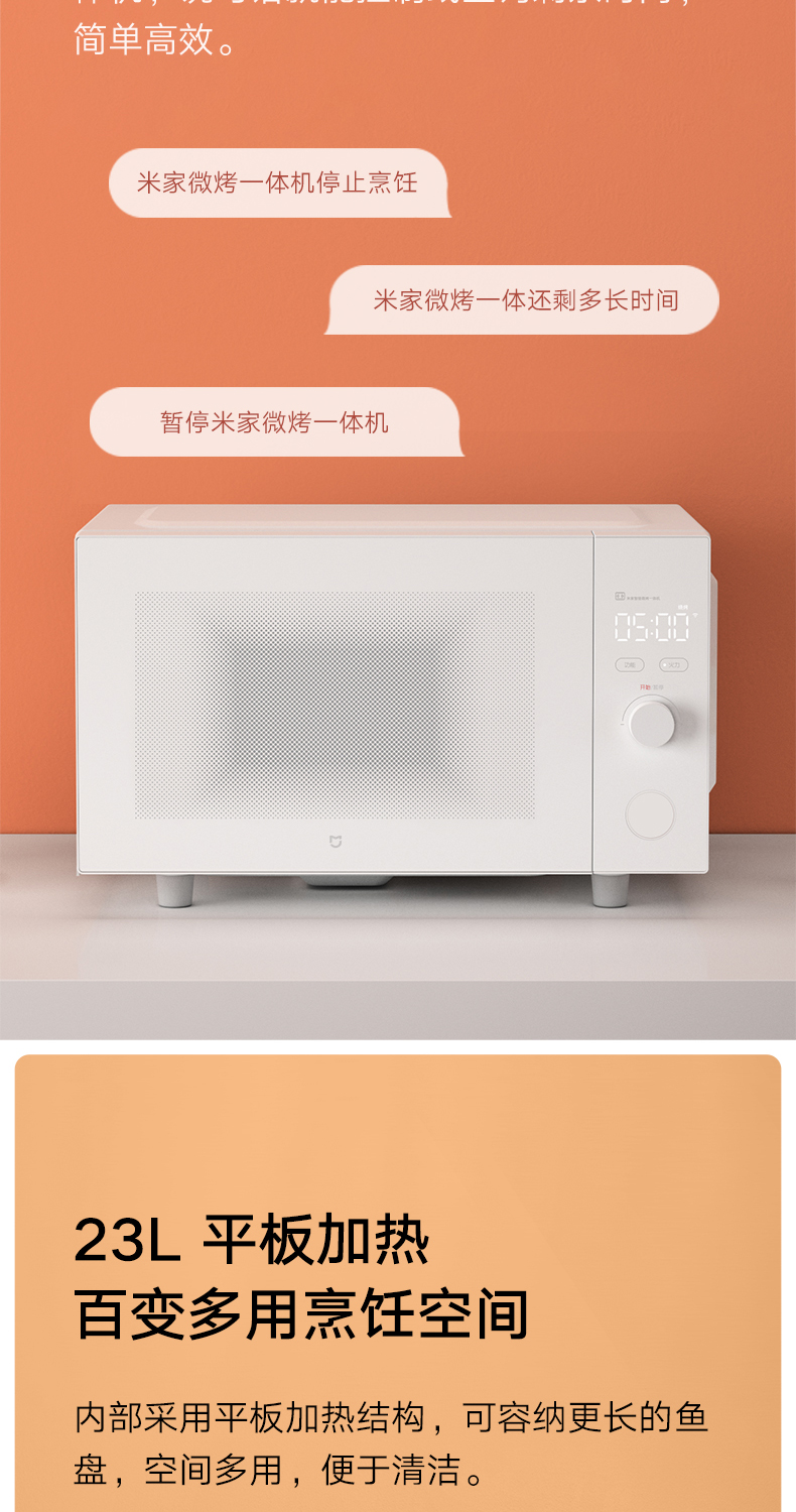 小米米家智能微烤一体机平板光波微波炉家用烤箱大容量官方正品旗舰店