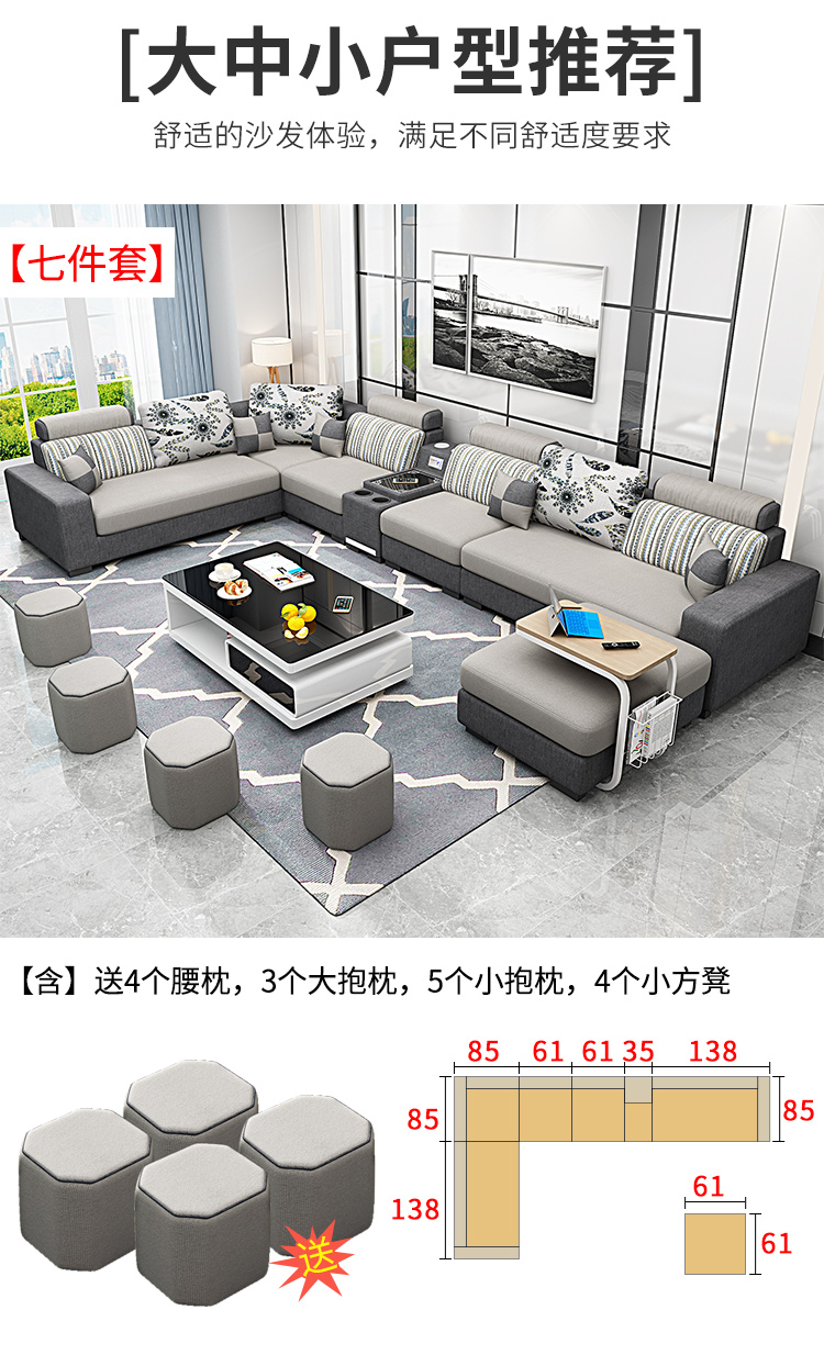 简约现代布艺沙发大小户型客厅家具整装组合 可拆洗u型套装布沙发