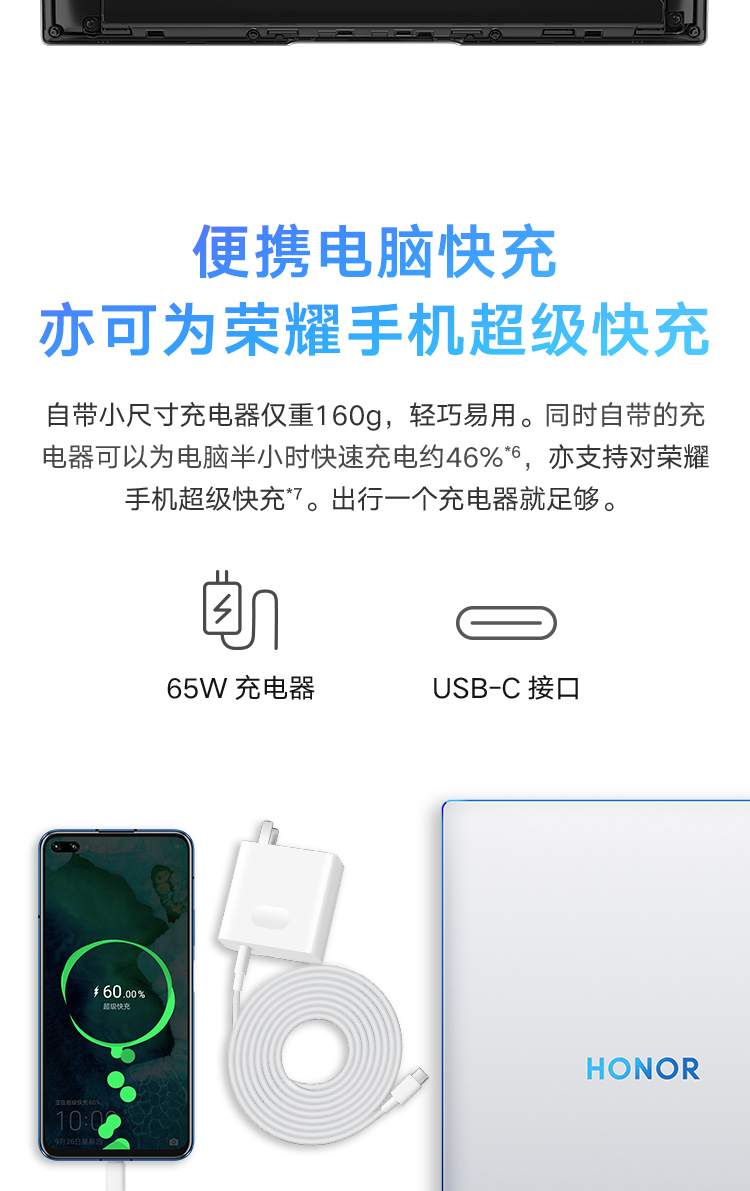 【荣耀(honor)轻薄本Nbl-WAQ9HNR】 华为/荣耀(honor) MagicBook 14 SE 2020新款 14英寸全面屏轻薄 ...