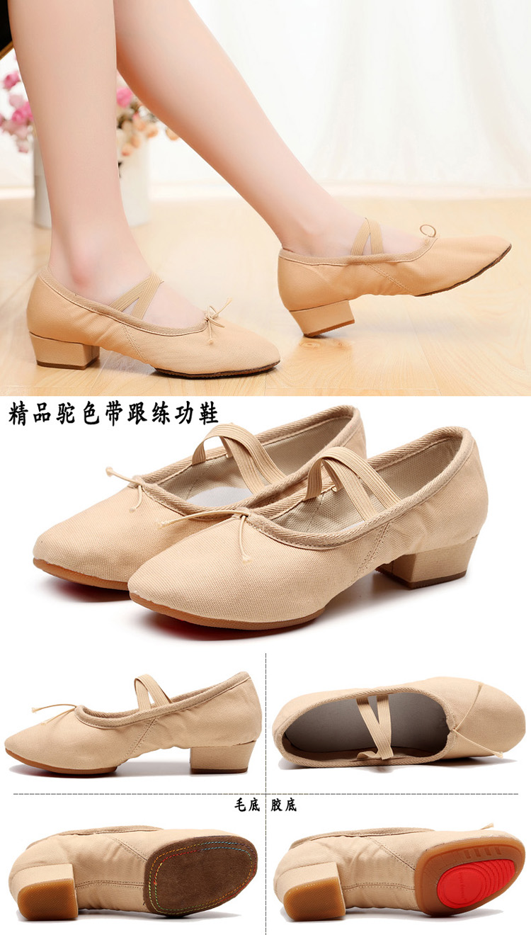 都趣芭蕾舞鞋 女帆布教师鞋带跟舞蹈鞋软底练功鞋民族舞瑜伽肚皮舞鞋