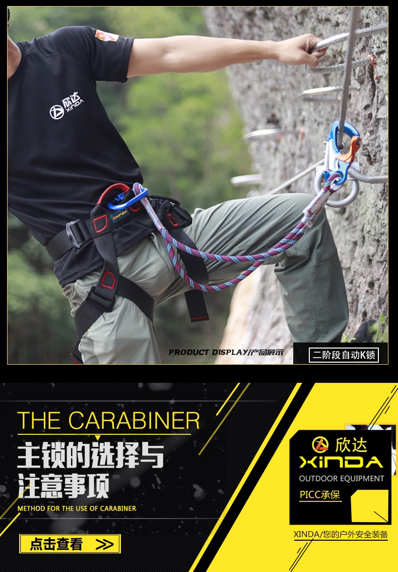 欣达小目钩户外攀岩主锁登山扣速降装备飞拉达拓展高空作业安全钩
