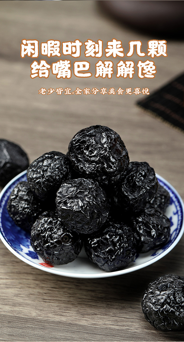 天山乌梅干蜜饯果干果脯梅子话梅蜜饯果脯休闲零食