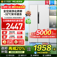 美菱515升超薄可嵌入对开门冰箱 1级能效家用大容量零嵌双开门电冰箱以旧换新政府补贴消费补贴BCD-515WPCZX白
